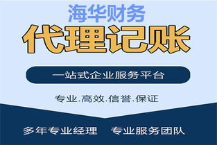 南充嘉陵區(qū)代理記賬與廣告設(shè)計服務(wù)所需材料全解析