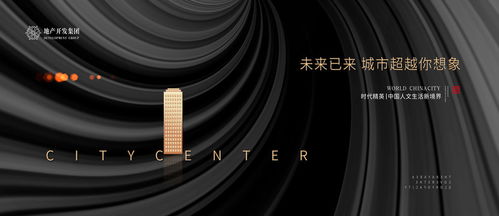 中式地產(chǎn)廣告設(shè)計的代理代辦服務(wù)