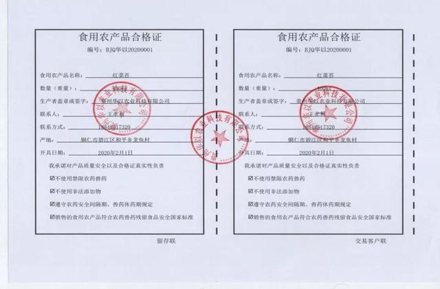 智慧芽鋪就食品安全路 碧江區(qū)率先創(chuàng)新成效卓越
